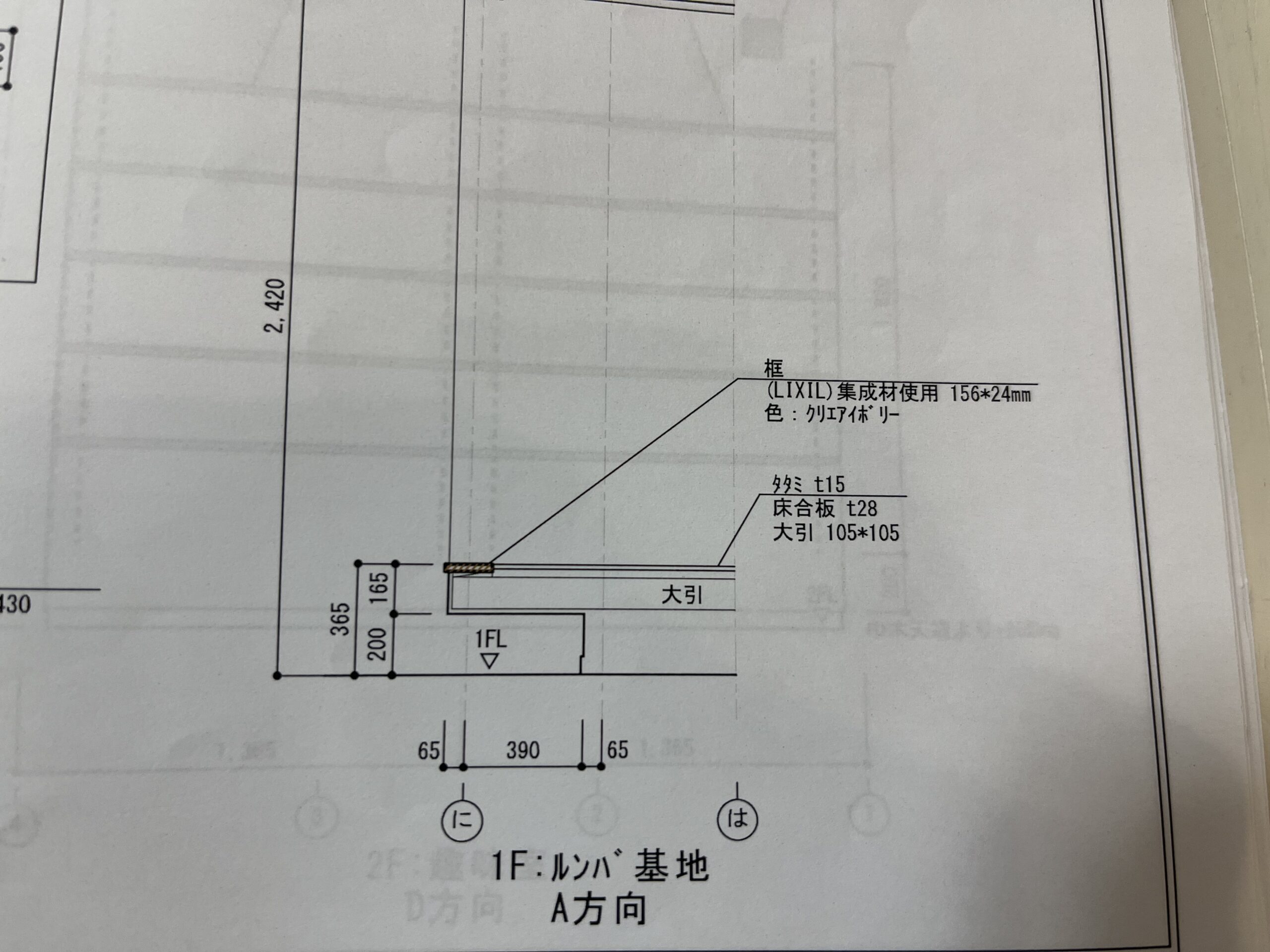 小上がりルンバ基地の詳細図面とサイズ
