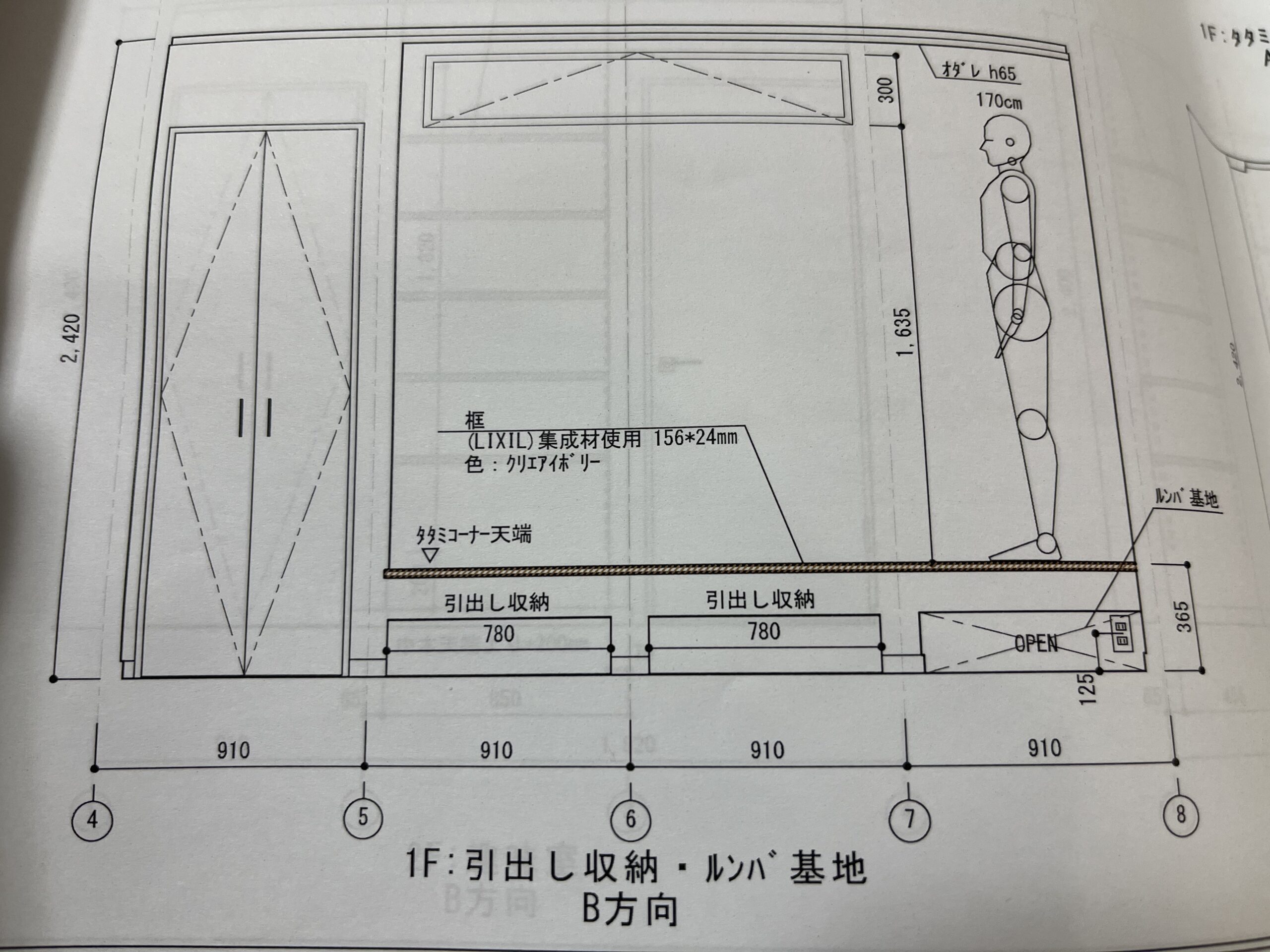 ルンバ基地の設計図面・平面図【注文住宅実例】