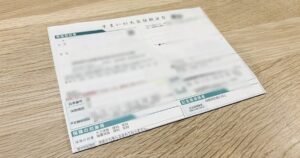木のテーブルに置いた火災保険の保険証券