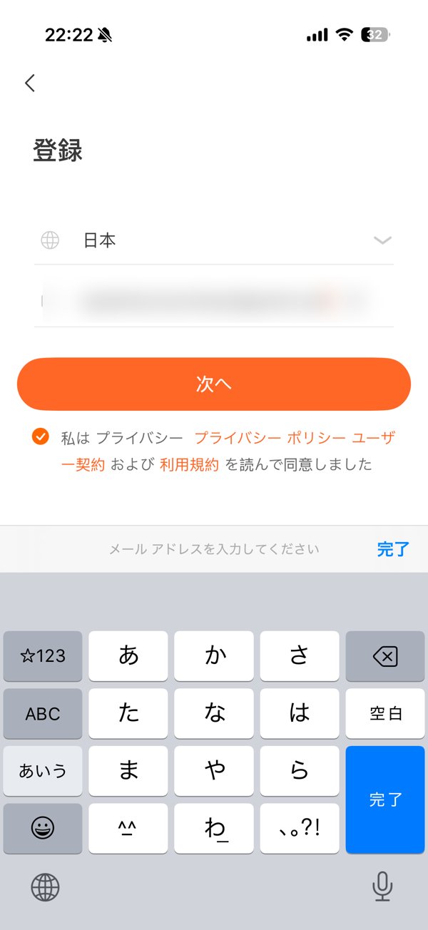 アカウント登録画面